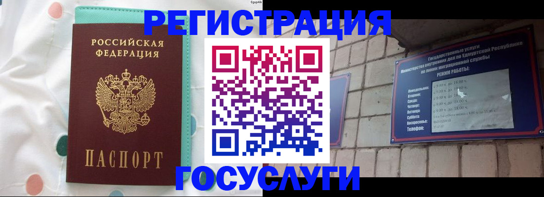 прописка законно в Боровске