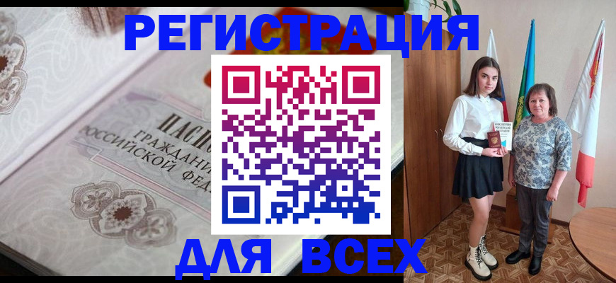 временная регистрация в квартире в Боровске