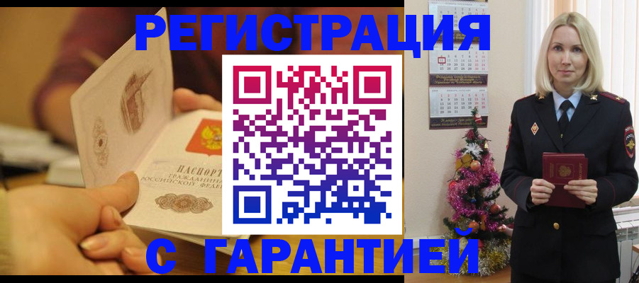 временная регистрация поиск в Боровске