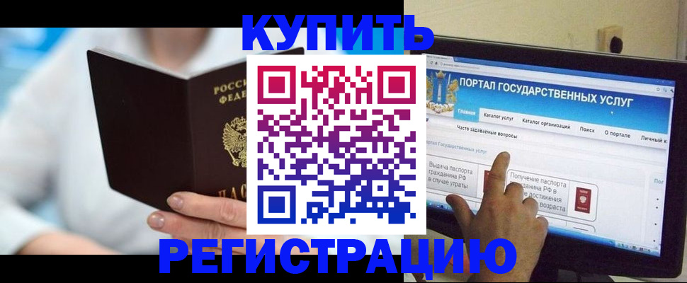 временная регистрация собственник в Боровске